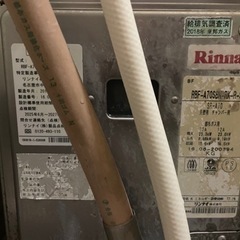 引越②【取り外し可能な方】リンナイ風呂釜&給湯器の画像