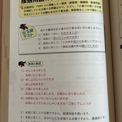 『秘書検定2級に面白いほど受かる本』 『シンプルな勉強法』の画像