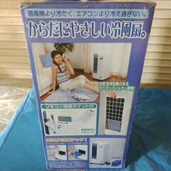 冷風扇の画像