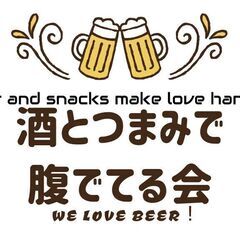 【群馬エリア】飲み仲間募集 (2024/7/15)【8/24 熊...