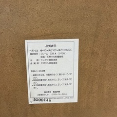 無印　全身鏡の画像
