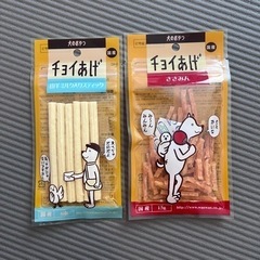 ドッグフード　おやつ　チョイあげ
