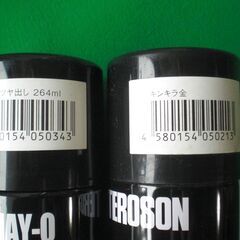 染めＱ　スプレー塗料　ゴールド＆保護つや出し　264ml　各1本の画像