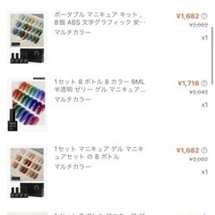 【最終値下げ！】ジェルネイル・ネイル用品の画像