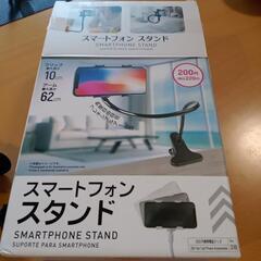 スマートフォンスタンド　クリップ式