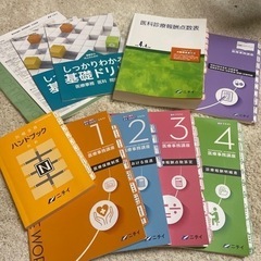医療事務テキストセット