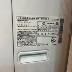 ★7月23日10〜12時の間で取りに来れる方！★日立ビートウォッシュ　12kgの画像
