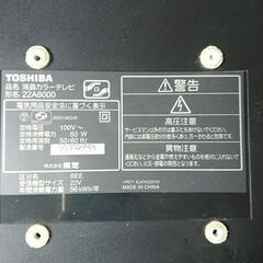 東芝REGZA　22インチ　液晶テレビの画像