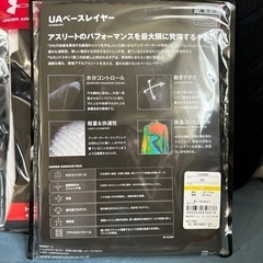 アンダーアーマーコンプレッションヒートギア新品未使用の画像
