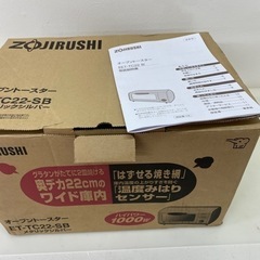 No.186長期保存品　オーブントースターの画像