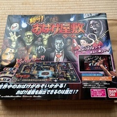 絶叫！ お化け屋敷 ゲーム
