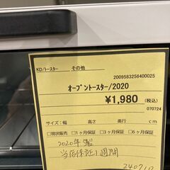★ジモティー割あり★ｵｰﾌﾞﾝﾄ-ｽﾀ-/2020/クリ-ニング済み/HG-2453の画像