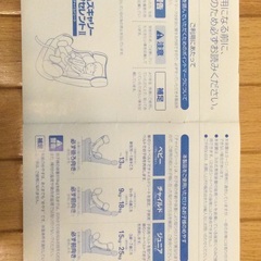 マムズキャリー　エクセレントII  チャイルドシートの画像