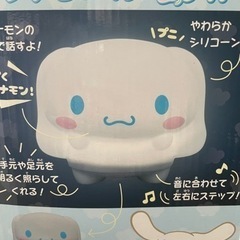 シナモロール　プニライトの画像
