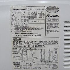 Panasonic オーブンレンジ NE-T156-W 2014年製 ホワイト パナソニック 電子レンジ 900W エレック 札幌市厚別区 厚別店の画像