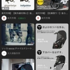 レインカバー　socca