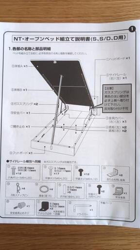 ニトリ組立ベッドフレーム（ダブル）