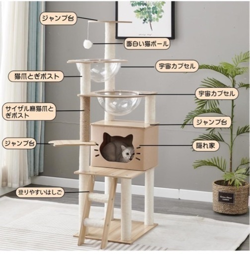 新品未使用未開封品です❣️Yinanroa キャッキャットタワー -キャットタワー宇宙船-猫タワー 爪研ぎ おしゃれ 大型猫 子猫-運動不足解消 おもちゃ-猫ハウス-展望台、麻紐 、猫おもちゃボール-耐荷重20kg,新品未使用未開封 キャットタワー木製トタワー-140CM