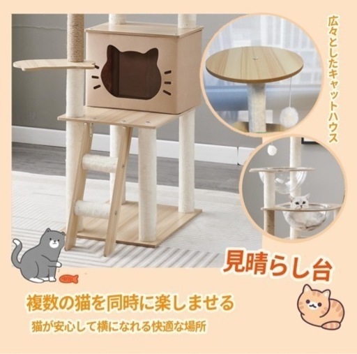 新品未使用未開封品です❣️Yinanroa キャッキャットタワー -キャットタワー宇宙船-猫タワー 爪研ぎ おしゃれ 大型猫 子猫-運動不足解消 おもちゃ-猫ハウス-展望台、麻紐 、猫おもちゃボール-耐荷重20kg,新品未使用未開封 キャットタワー木製トタワー-140CM