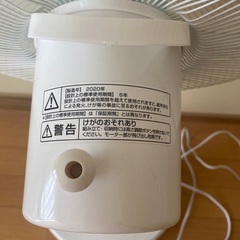 扇風機　2020年製　ヤマゼンYLR-AG303 ホワイトの画像