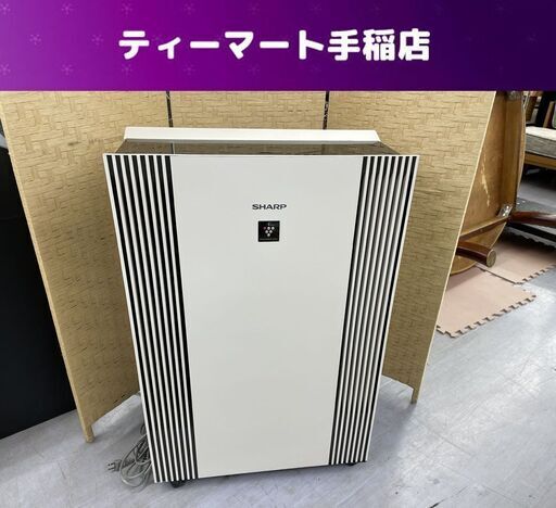 SHARP 空気清浄機 ～65畳 2021年製 FP-140EX-W 空気清浄機 プラズマクラスター25000搭載 通電OK 現状品 札幌市手稲区
