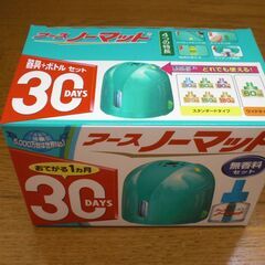 アースノーマット本体　これからの蚊の季節に