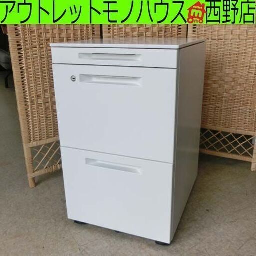 コクヨ サイドワゴン 3段 ホワイト 鍵付き キャスター付き 袖机 キャビネット オフィス家具 KOKUYO 札幌市 西区 西野店