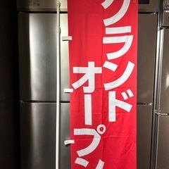 のぼり旗