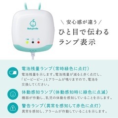 乳児用体動センサー　ベビーアラームの画像