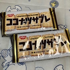 ドタキャンされたので再出品　ココナッツサブレ　1個のお値段です