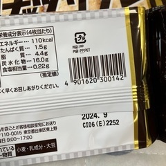 ドタキャンされたので再出品　ココナッツサブレ　1個のお値段ですの画像