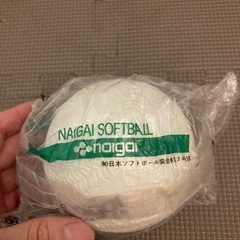 ソフトボール　ナイガイ3号　新球　新品未使用　袋に小さい破れあり