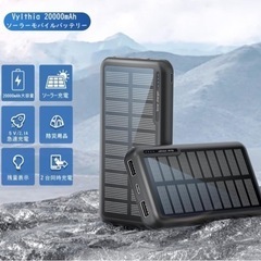 モバイルバッテリーの画像