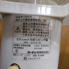 家電 季節　 扇風機の画像