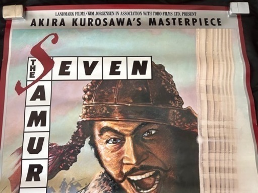 黒澤明 七人の侍 米国劇場版 特大ポスター 