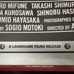 黒澤明 七人の侍 米国劇場版 特大ポスター 