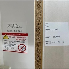 松田家具　食器棚　キッチンボードの画像