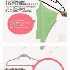 滑らない ハンガー 9本セットの画像