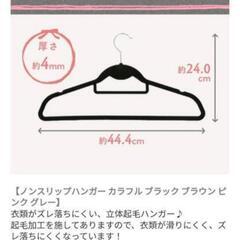 滑らない ハンガー 9本セットの画像