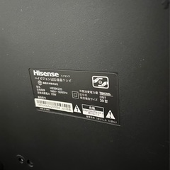 「話し中」テレビ39インチの画像