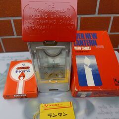 珍品・エバニューキャンドルランタン（値下げ）の画像
