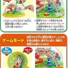 アンパンマン やみつき知育 天才脳ピタころドームの画像