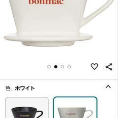 bonmac　coffeeドリッパー (陶器)1杯用 【未使用品】の画像