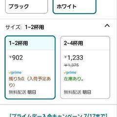 bonmac　coffeeドリッパー (陶器)1杯用 【未使用品】の画像