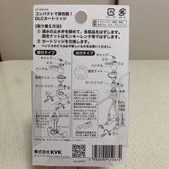 【新品・未使用品】水道蛇口のカートリッジの画像