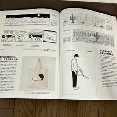 
Pen+ (ペンプラス)みんなのスヌーピー (メディアハウスムック)の画像