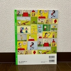 
Pen+ (ペンプラス)みんなのスヌーピー (メディアハウスムック)の画像