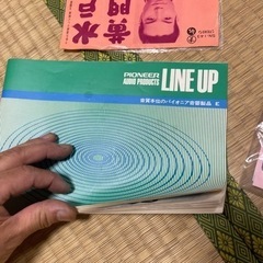 昭和のレトロ　オーディオ/
ステレオ？の画像