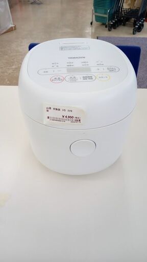 ★ジモティ割あり★ YAMAZEN 炊飯器 3合 23年製 動作確認／クリーニング済み TJ7361