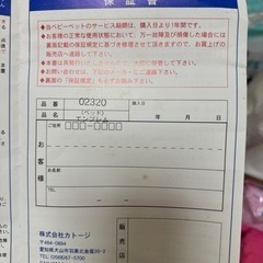 【本日無料】ベビーベッドKATOJIの画像